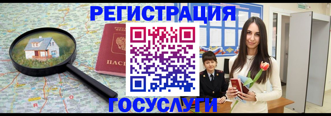 прописка для кредита в Кызыле