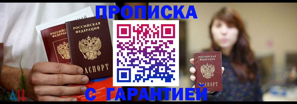 где прописаться в Кызыле