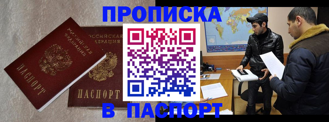 прописка для кредита в Кызыле